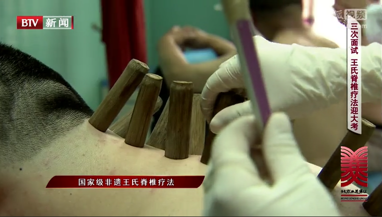 北京电视台专访