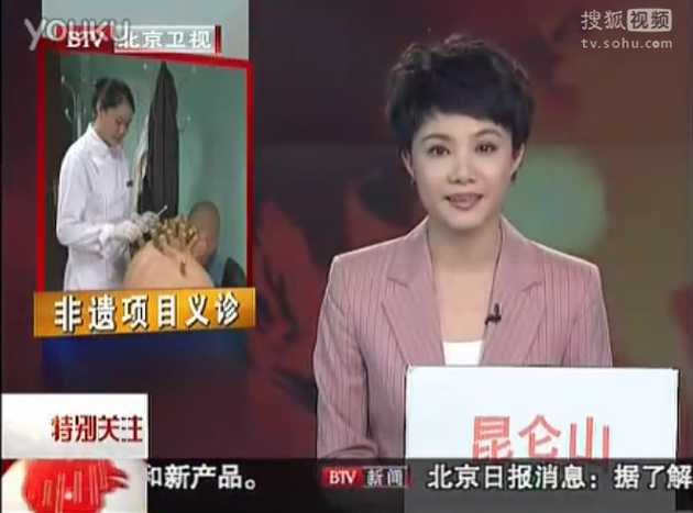 北京电视台新闻节目报道